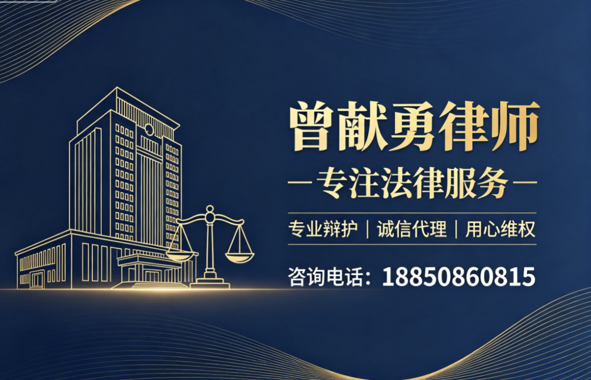 曾献勇主任律师宁德线上分站
